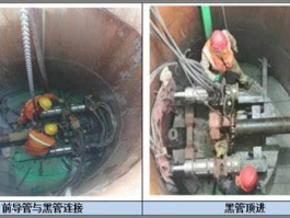 管道置换修复顶拉管